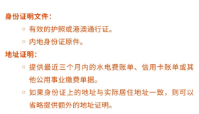 香港银行开户到底选哪家呢？超详细全方面对比！