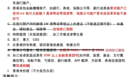 2025渣打银行最新开户要求