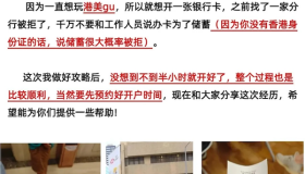 周六去香港开汇丰账户需要注意什么？